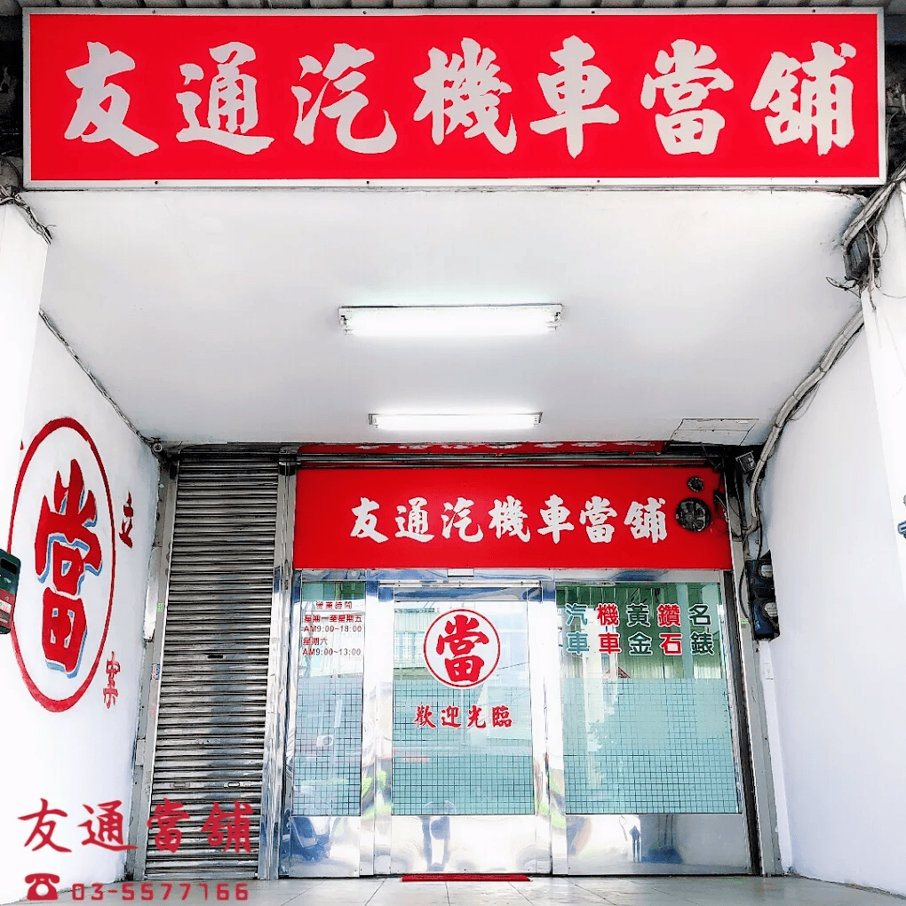公司簡介